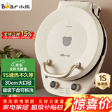 小熊（Bear）电饼铛加深烤盘可拆洗家用电饼档薄饼机三明治早餐机煎饼锅烙饼锅双盘加热 DBC-E15T1