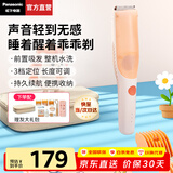 松下（Panasonic）未北北婴儿理发器 儿童剃头推发器 新生儿推子 剃发器 理发神器 自动吸发 轻音马达 IPX7防水PGF21 轻音理发器【自动吸发+持久续航+定位梳】礼盒装
