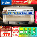 海尔（Haier）国家补贴电热水器80升PD3 金刚无缝胆终身免换镁棒3000W一级能效节能储水式大水量家用京东自营