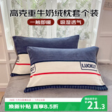 艾薇牛奶绒枕套法兰绒学生宿舍枕头套一个 清风韵律 48*74cm