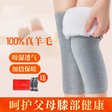 巴迈尔护膝保暖男女中老年真羊毛护膝羊皮护膝保暖老寒腿护膝盖冬季 【真羊毛一对装】 均 码