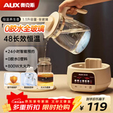 奥克斯（AUX）养生壶母婴多功能烧水壶全玻璃热水壶恒温水壶炖煮壶一体煮茶壶办公室家用调奶器冲奶 YS130