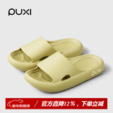 朴西eva不臭脚可外穿软底男士凉拖鞋浴室内洗澡防滑居家情侣拖鞋男 西芹绿 35-36