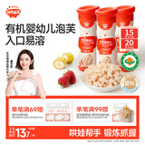 秋田满满有机婴幼儿手指泡芙条草莓味 宝宝婴儿零食无添加白砂糖32g 6月+