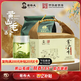 谢裕大绿茶黄山毛峰特级三等185g2025新茶雨前纸包装自饮口粮老茶客推荐