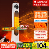 万宝（Wanbao）小太阳取暖器石墨烯暖风机家用电暖器办公室立式电暖风浴室电暖风机电暖气 【PTC陶瓷发热】白色塔式遥控款