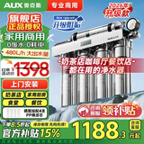 奥克斯净水器商用超滤过滤器直饮不锈钢净水机大流量奶茶店咖啡厅餐饮开水机专用自来水直饮机净饮机 升级款【10寸商用机】上门安装