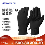 迪卡侬手套保暖骑行滑雪防寒战术运动MT500成人徒步摇粒绒手套4531443