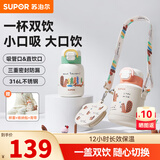 苏泊尔（SUPOR）儿童保温杯男女孩学生水杯水壶316L不锈钢便携吸管杯大容量学饮杯 【升级杯套款】稚芽绿 500ml