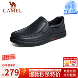 骆驼（CAMEL）皮鞋男商务休闲鞋秋冬季真皮高端加绒一脚蹬牛皮爸爸鞋子男士 G14A545711  黑色 42