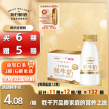 每日鲜语低温鲜牛奶定期购 全脂3.6g 211ml*6瓶巴氏杀菌鲜奶 定期配送