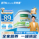 贝特恩蓝一号脱脂奶粉澳洲成人高钙无蔗糖学生中老年1kg*6罐