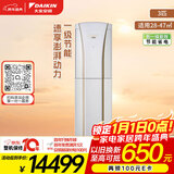 大金（DAIKIN）空调 G柜系列 3匹 1级能效 变频冷暖 智能触控 环绕气流  国家补贴 FVXG172WC-W 白色