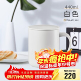 THERMOS膳魔师保温杯马克咖啡杯440ml带盖茶杯男女情侣水杯子TCDG-451 WH
