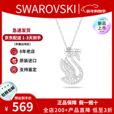 施华洛世奇（SWAROVSKI）渐变色蓝天鹅项链女士首饰饰品锁骨链 生日38女神节礼物送女友 【新品】白色中号 5647872