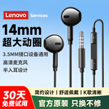 联想（Lenovo）【爆卖100万件】有线耳机半入耳式3.5mm接口圆孔游戏运动降噪K歌线控带麦主播直播电脑笔记本 黑色