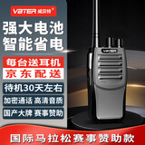 威贝特WBT-V10 对讲机远距离 超长待机 大功率专业商用办公工地餐饮户外手台 （含耳机）