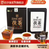 白沙溪  湖南安化黑茶正品金花茯砖茶叶御品茯茶【一级原料】318g礼盒装 礼盒装318g1盒2011年年份老茶