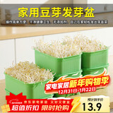 杰凯诺豆芽发芽器发豆芽神器发芽盆专用育苗盘水培种菜盆 绿色带盖