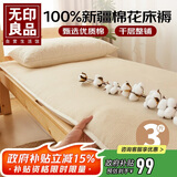 无印良品100%棉花学生宿舍棉絮垫被单人褥子纯棉被床上铺底垫褥0.9x1.9m