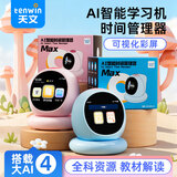 天文（TEN-WIN）学生智能闹钟AI时间管理机器人起床专用语音学习机生日礼物1203蓝
