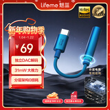 魅蓝HiFi3 CX31993小尾巴解码耳放 type-c转3.5耳机转接头器 hires认证音质独立DAC音频手机解码器