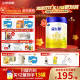 飞鹤星飞帆 婴幼儿配方奶粉3段(1-3岁) 700g 专利OPO 育儿补贴