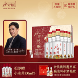 水井坊 臻酿八号 52度 520ml*2*3 礼盒整箱装 浓香型白酒 梁朝伟推荐