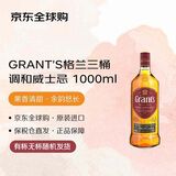 格兰（Grant's）三桶陈酿调配型 苏格兰威士忌 1000ml 裸瓶