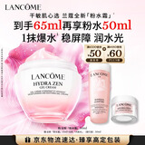 兰蔻新上市「粉水霜」50ml滋润补水保湿护肤套装生日新年礼物送女生