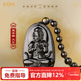 慈元阁新年礼物黑曜石吊坠十二生肖守护本命年吊坠男女士妈妈情侣玉坠 大日如来-属羊猴