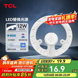 TCL照明 吸顶灯灯芯LED灯盘磁吸式改造灯板圆形光源模组 12W/正白光