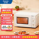 松下（Panasonic）微波炉家用小型迷你360度转盘旋钮操作快速加热解冻易洁内胆老人适用SM30NW/SM200 转盘式SM30