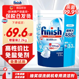亮碟（finish）【日本进口】亮碟小型洗碗机专用多效三合一洗碗块无气味含水溶膜 2.2kg 1袋 三合一洗碗粉原味 咨询客服有惊喜