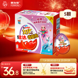 健达 奇趣蛋 粉色版 款式随机 5只装100g 休闲零食 儿童礼物 新年礼物