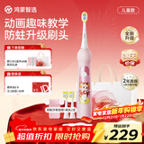 华为智选力博得智能儿童电动牙刷 鸿蒙智选升级款食品接触级材质宝宝牙刷礼物3-12岁儿童生日新年礼物 粉