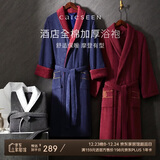 康尔馨五星级酒店浴袍 男女全棉毛巾料家居服浴衣 加厚柔软吸水 蓝色