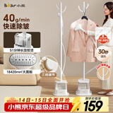小熊（Bear）挂烫机家用蒸汽熨斗熨衣机立式烫熨机除菌除螨手持电熨斗（不带熨烫板）GTJ-T20F1