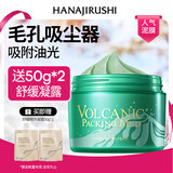 花印摩洛哥火山泥面膜195g 深层清洁泥膜 护肤品送女友新年礼物