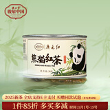 正山堂特级广元红茶熊猫红茶 2025新茶四川川红茶叶 花蜜竹香草木韵送礼 30克