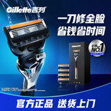 吉列剃须刀手动 锋隐5致顺引力盒 全身水洗旅行便携防刮伤刮胡刀手动 男士实用礼物 5层刀片 1刀架5刀头 非吉利