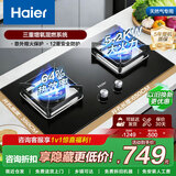 海尔燃气灶猛火节能灶家用天然气煤气灶双灶台嵌两用液化气猛火灶具炉灶熄火保护定时以旧换新补贴 【64%高热效率】5.2kW猛火灶BE6 天然气