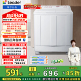 统帅（Leader）海尔出品 波轮洗衣机 双桶半自动双缸 10公斤家用 京东自营以旧换新家电补贴TPB100-1188BS