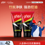 高夫男士净源控油泡沫洗面奶100g*2 控油清洁男士专用护肤品学生党