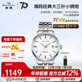 海鸥手表男士机械表全自动2130机芯经典三针国产男表362 【男表推荐】816.362白盘