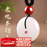 白玉世家 和田玉平安扣吊坠羊脂玉坠男士白玉和田玉吊坠女款玉佩情侣一对 10-12g左右（女大款或男士小款）