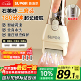 苏泊尔（SUPOR）新款磨脚器电动磨去死皮老茧修脚器磨脚神器刮脚皮后跟磨足器送父母女友智能屏显新年礼物EFS-001A