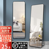 初学者 穿衣镜 全身落地镜试衣镜家用防爆壁挂衣帽间铝合金网红大镜子 经典黑150*40【壁挂+落地】