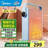 美的（Midea）油汀取暖器电油汀电暖器气片暖气机家用客厅卧室大面积立式落地智能节能省电国家补贴 13片 机械式 【高效升温】