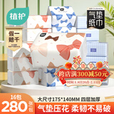 植护蝴蝶结抽纸4层280张*16大包整箱家用气垫纸巾婴儿餐巾面巾卫生纸